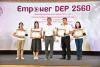 พก. จัดสัมมนาพัฒนาบุคลากร Empower DEP ประจำปี 2560